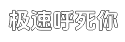 极速自助购买便捷的在线接收云短信验证码平台